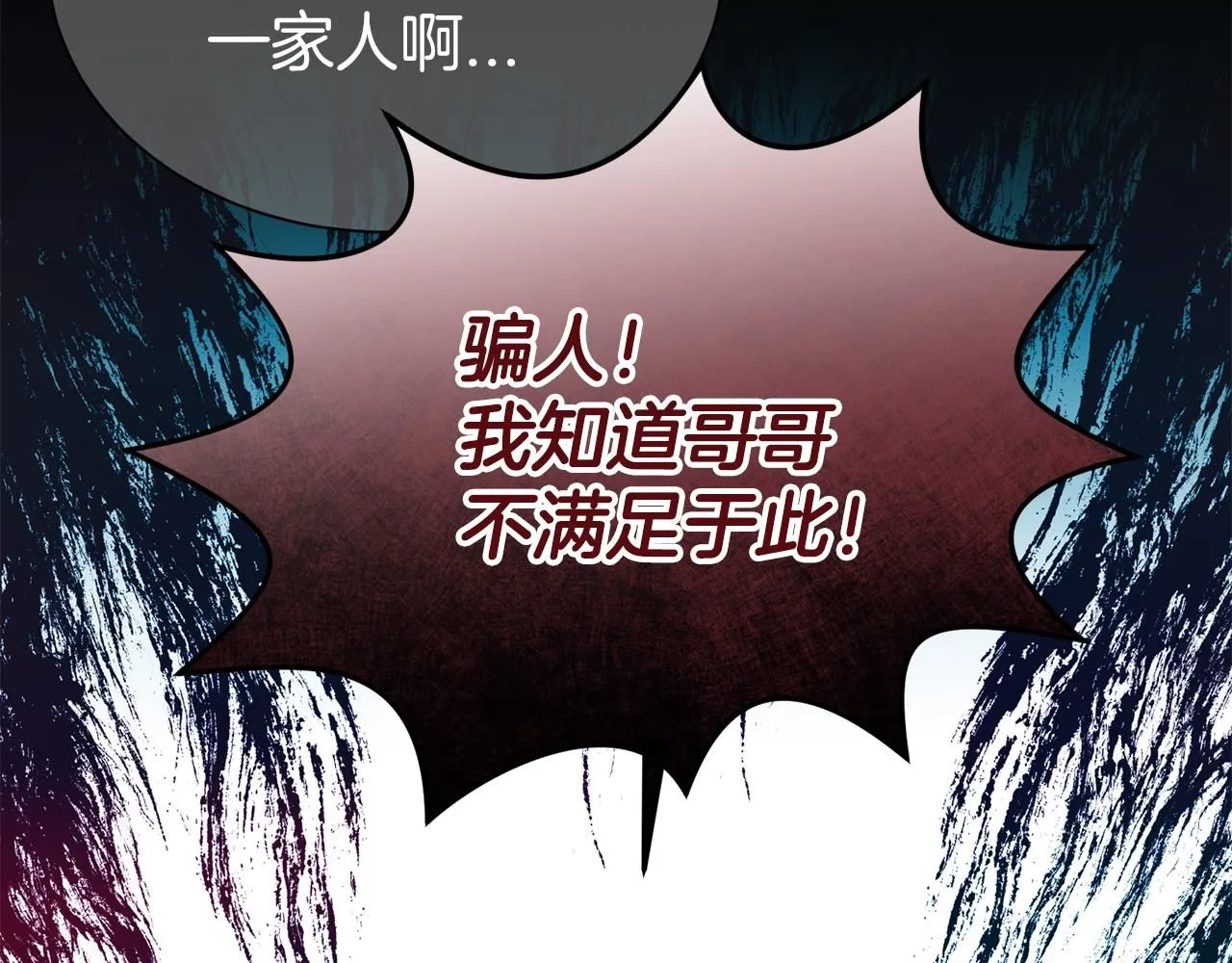 第62话 坦言过去14