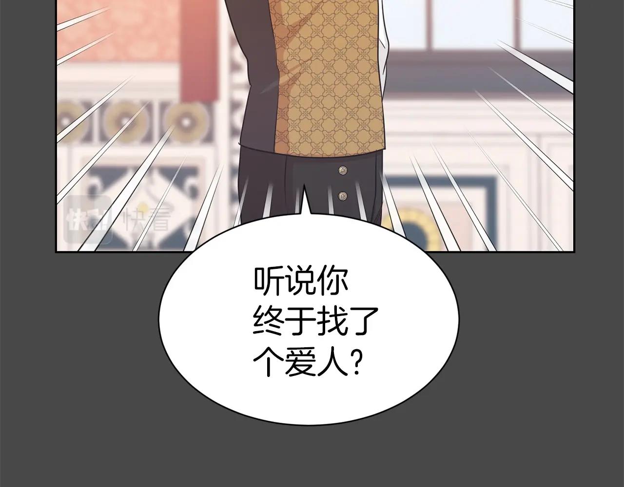 第5话 请和我结婚吧！111