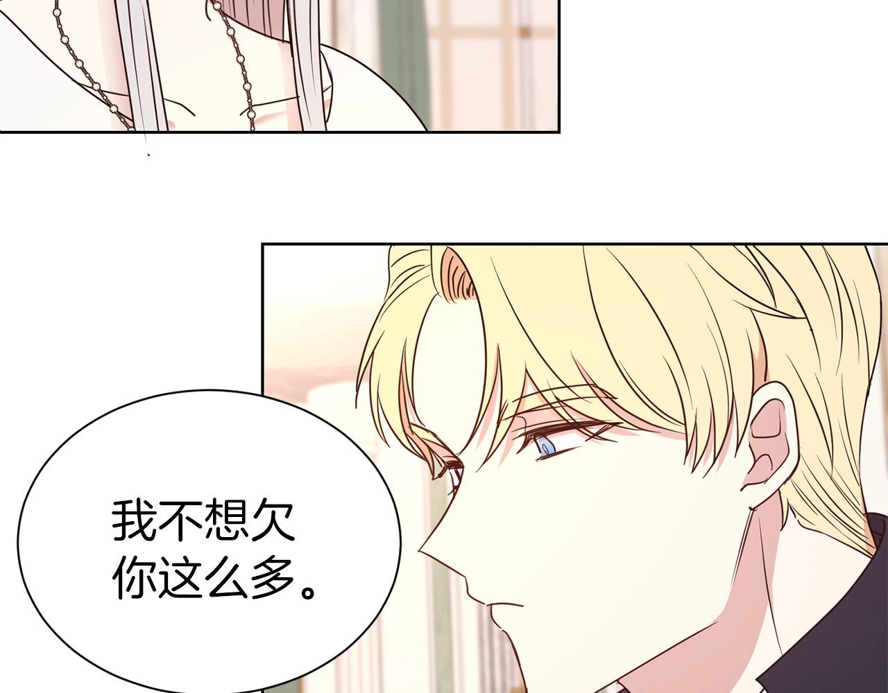 第23话 吃飞醋56