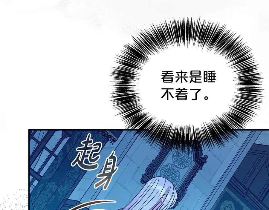 第88话 异样的感情154