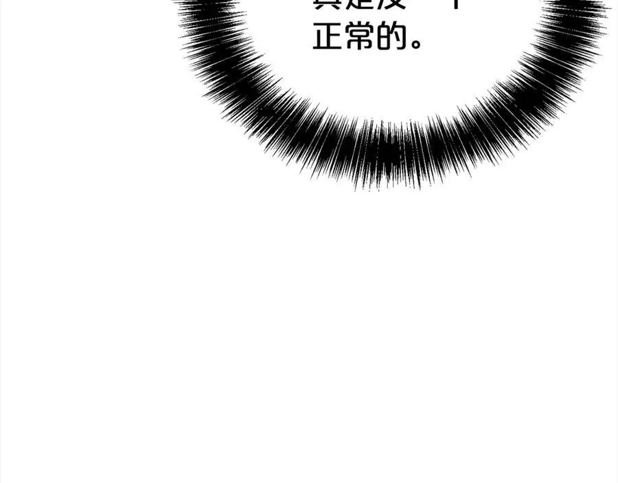 第84话 上门找茬110