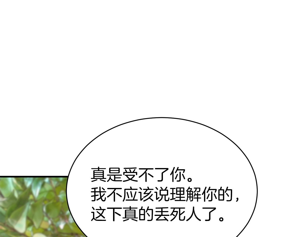 第41话 对你我总把持不住119