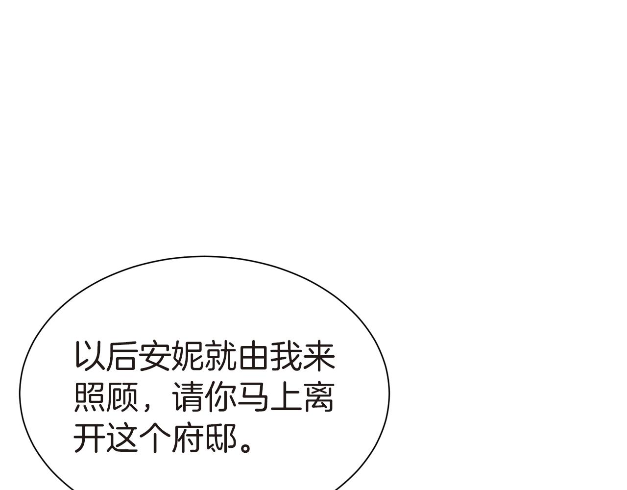 第26话 威胁90