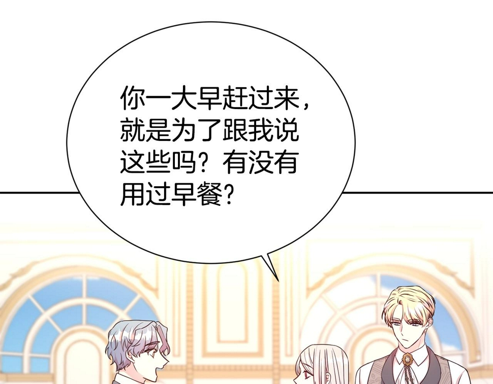 第48话 好老公他醋了76