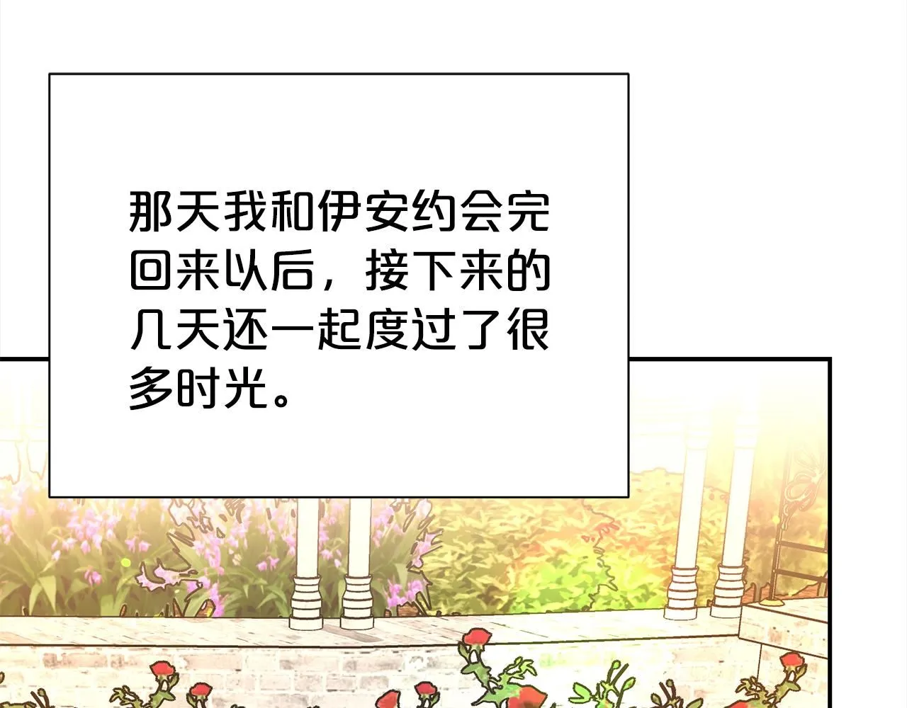 第67话 邀约114