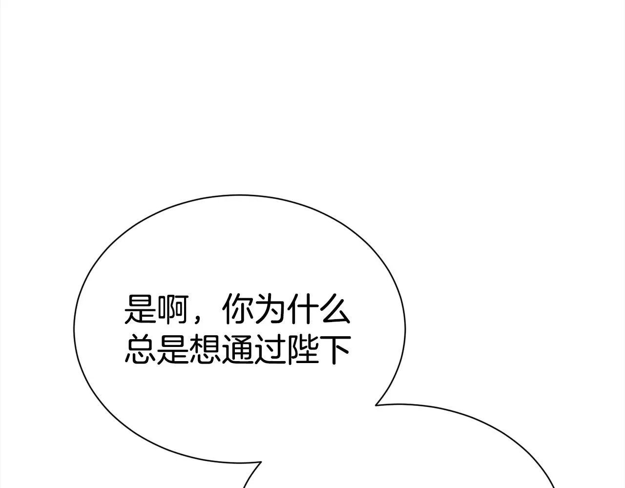 第68话 提议87