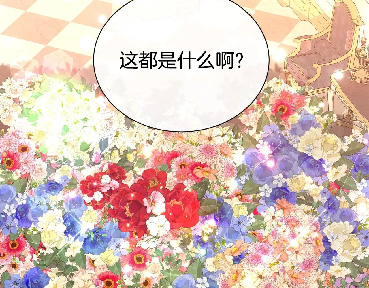 第57话 情敌礼物64