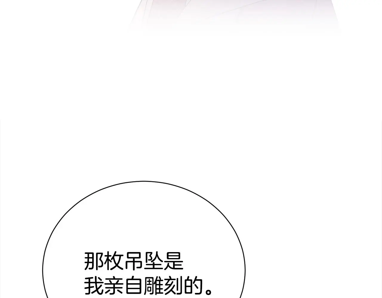 第73话 化解危机75