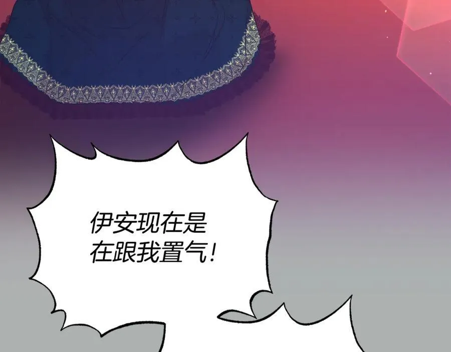 第85话 国王的挑唆121