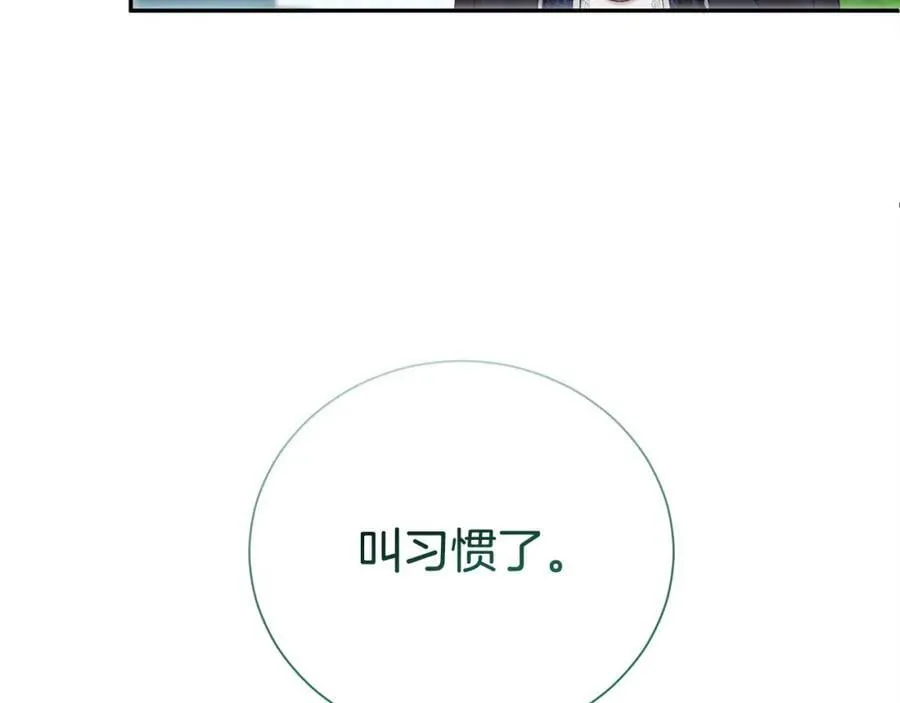 第81话 刁难7