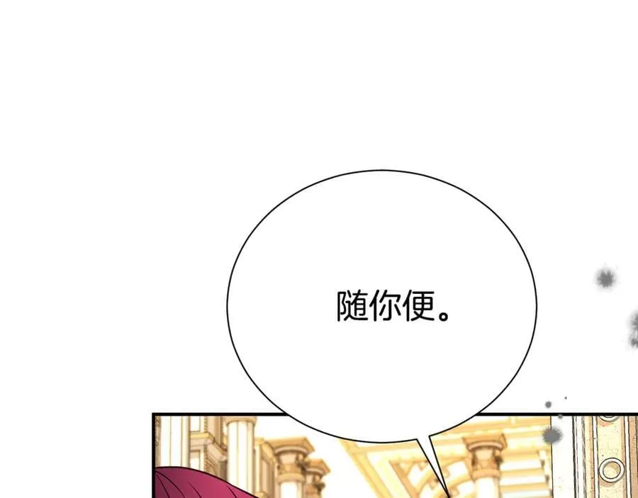 第100话 恶女遭拒绝155
