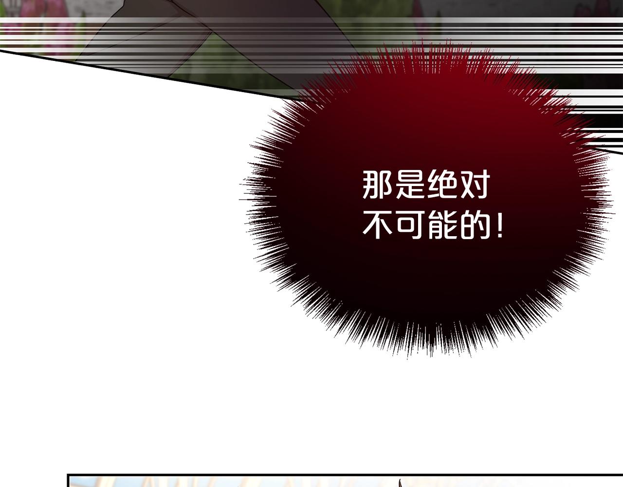 第26话 威胁145