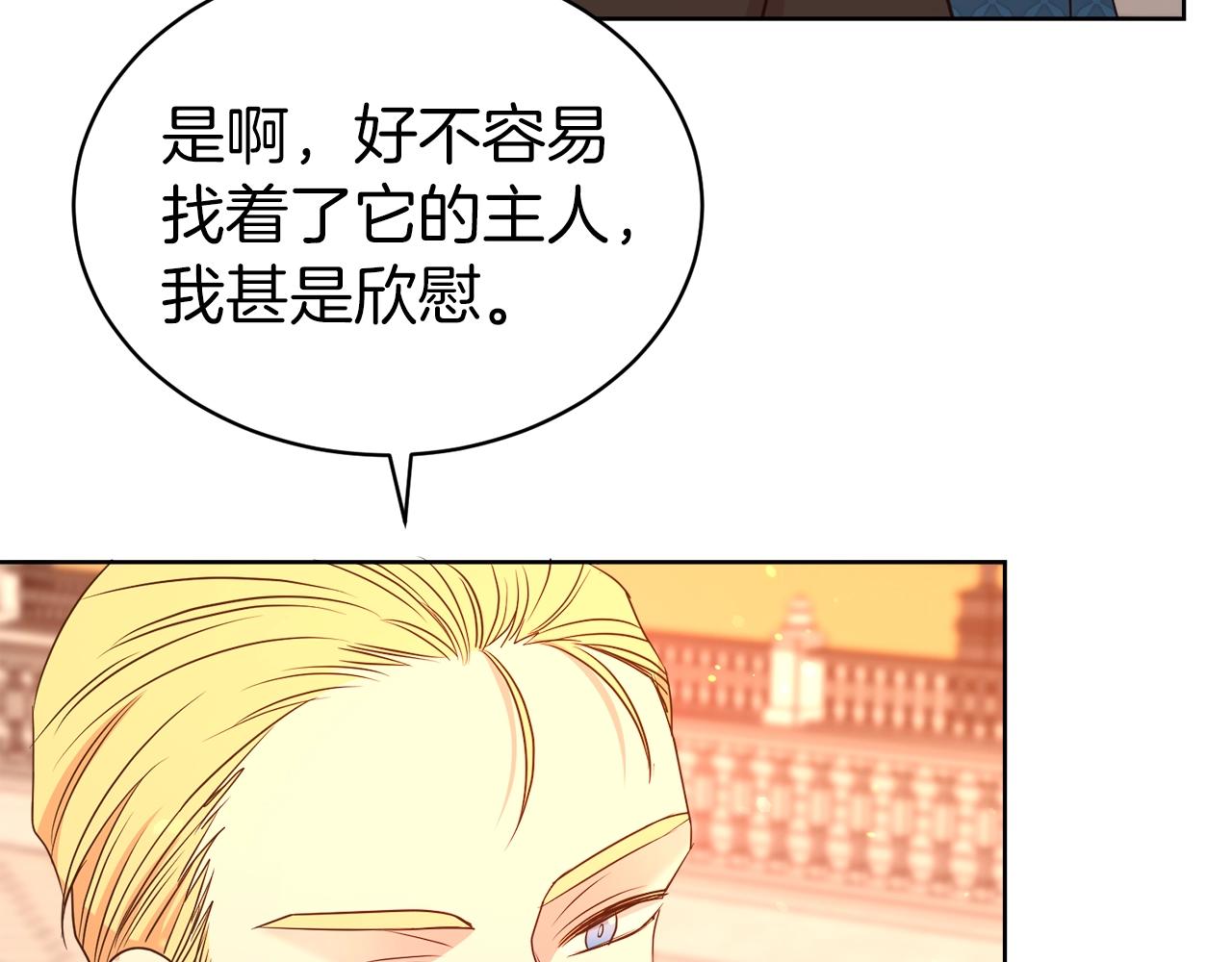 第38话 不由自主吻上去17