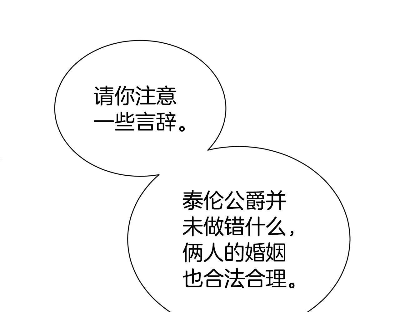 第44话 判若两人160