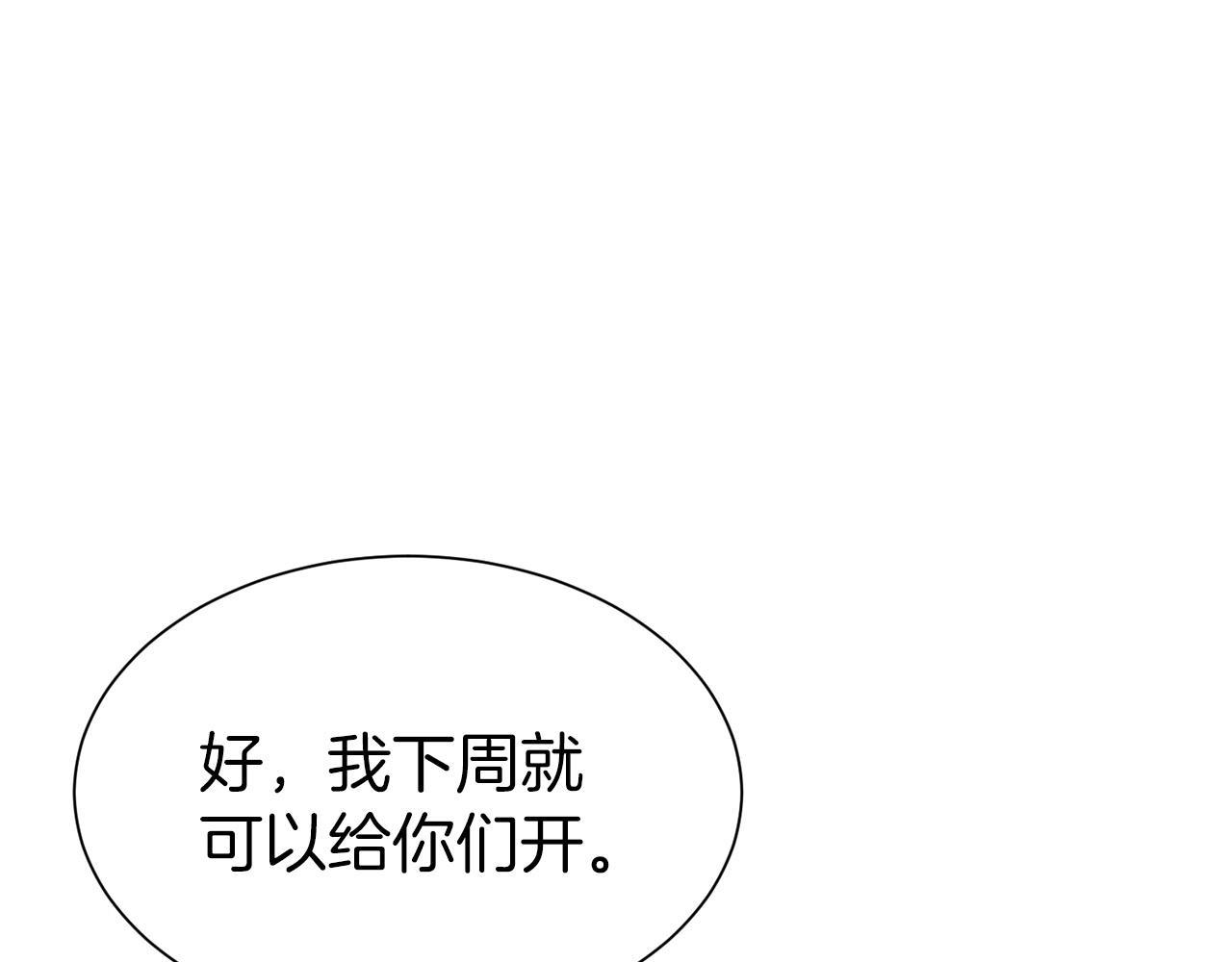 第10话 一纸婚约120