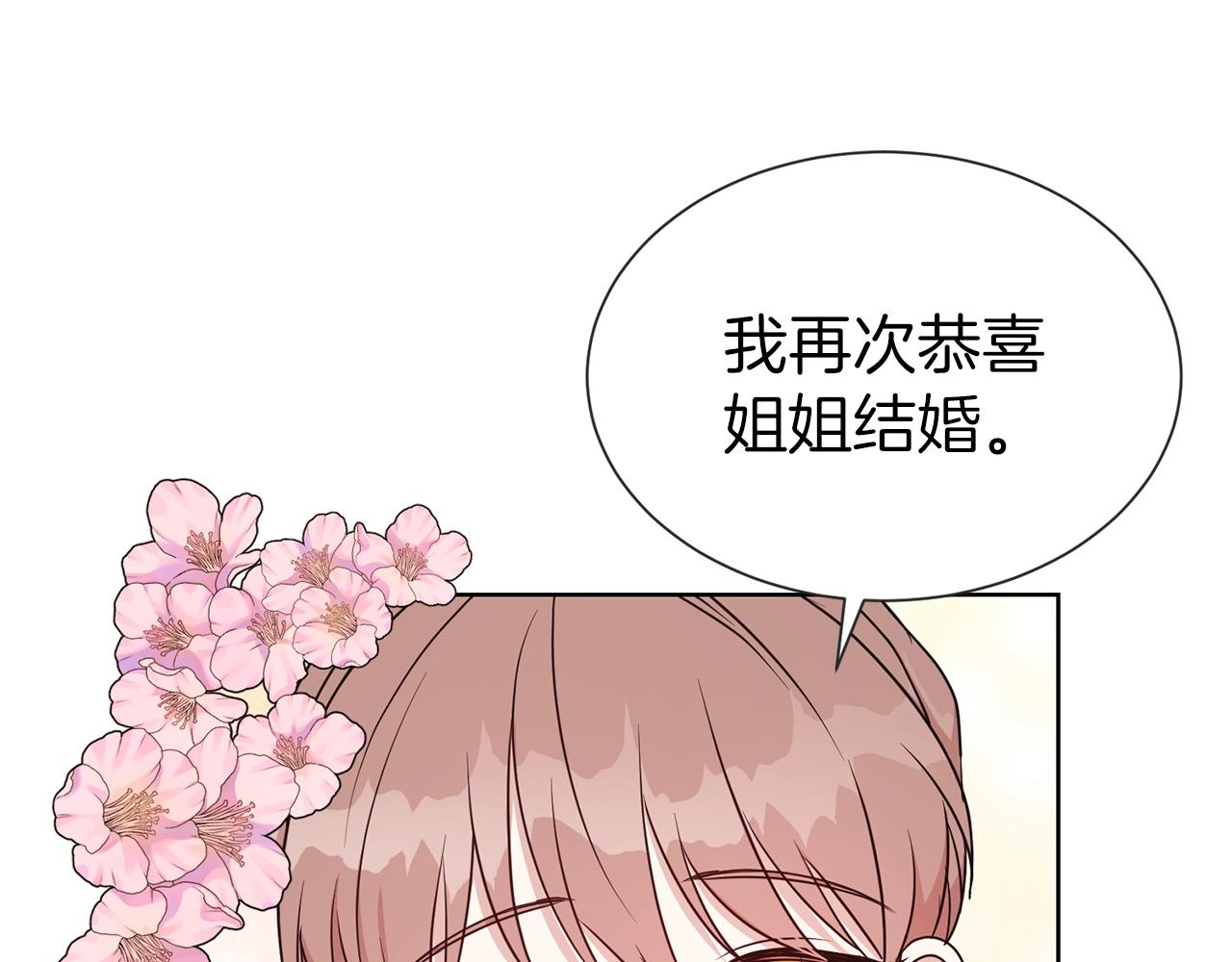 第28话 豪掷千金18