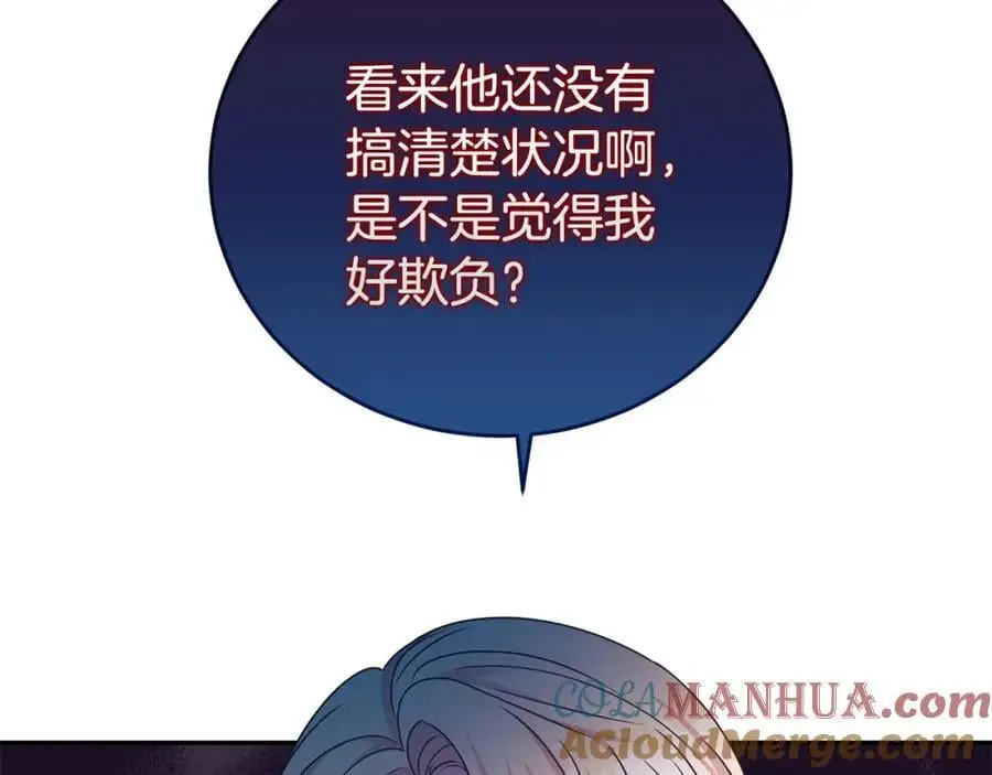 第74话 整治人渣52