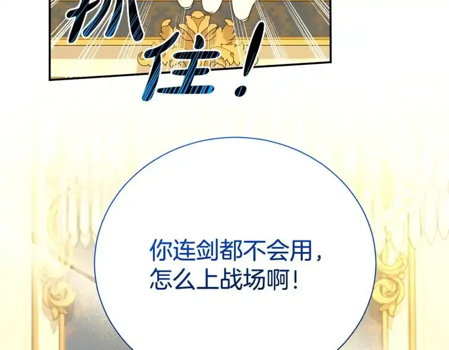 第82话 挺身而出35