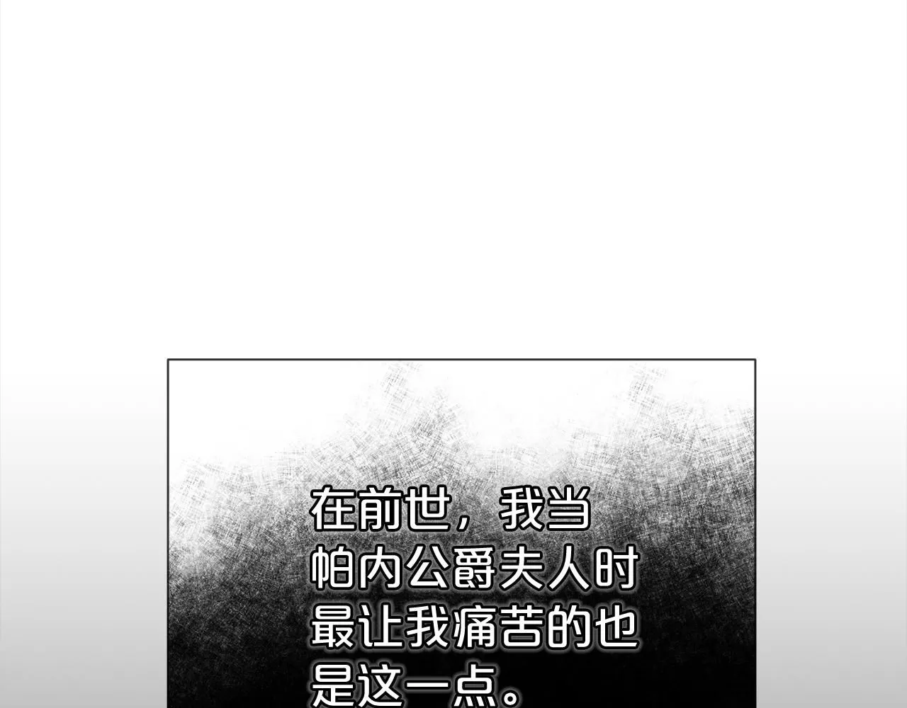 第64话 挖墙脚79