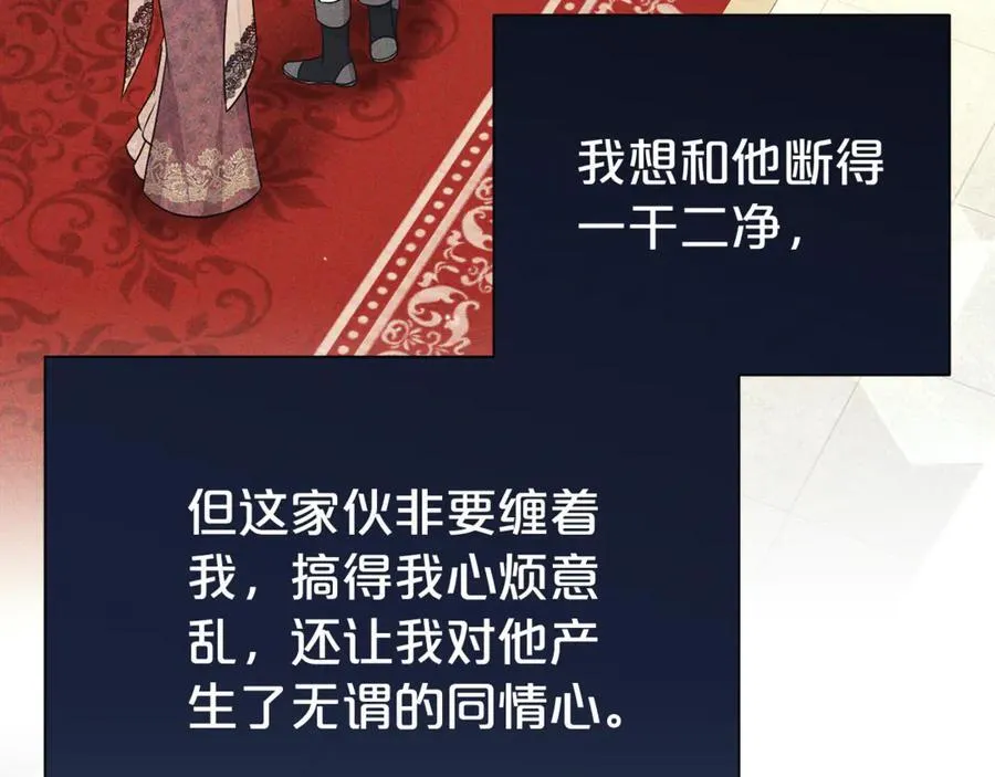 第91话 前夫落泪59