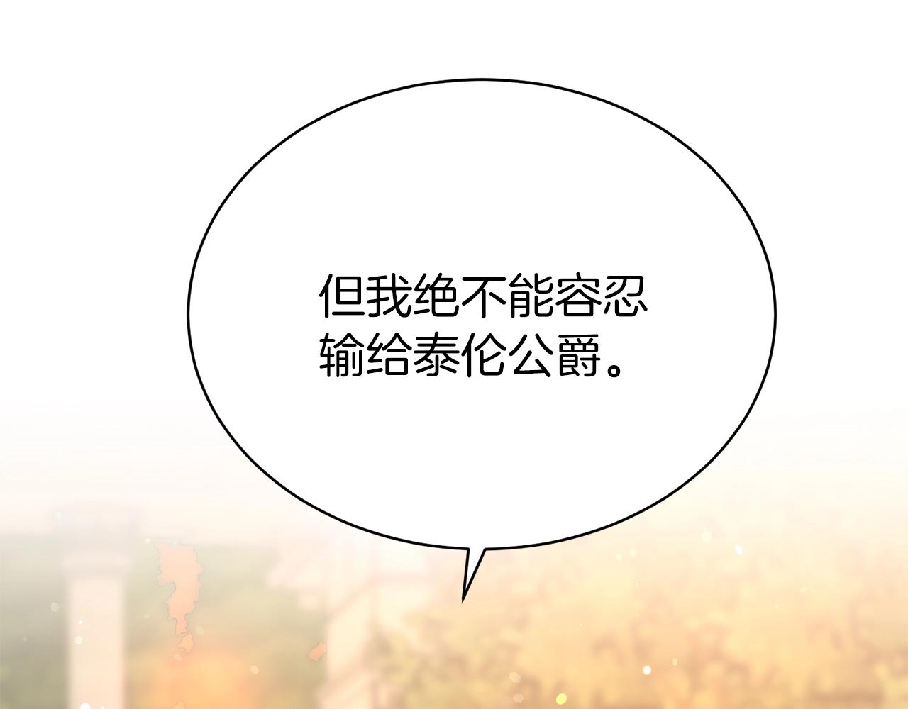 第37话 不能输80