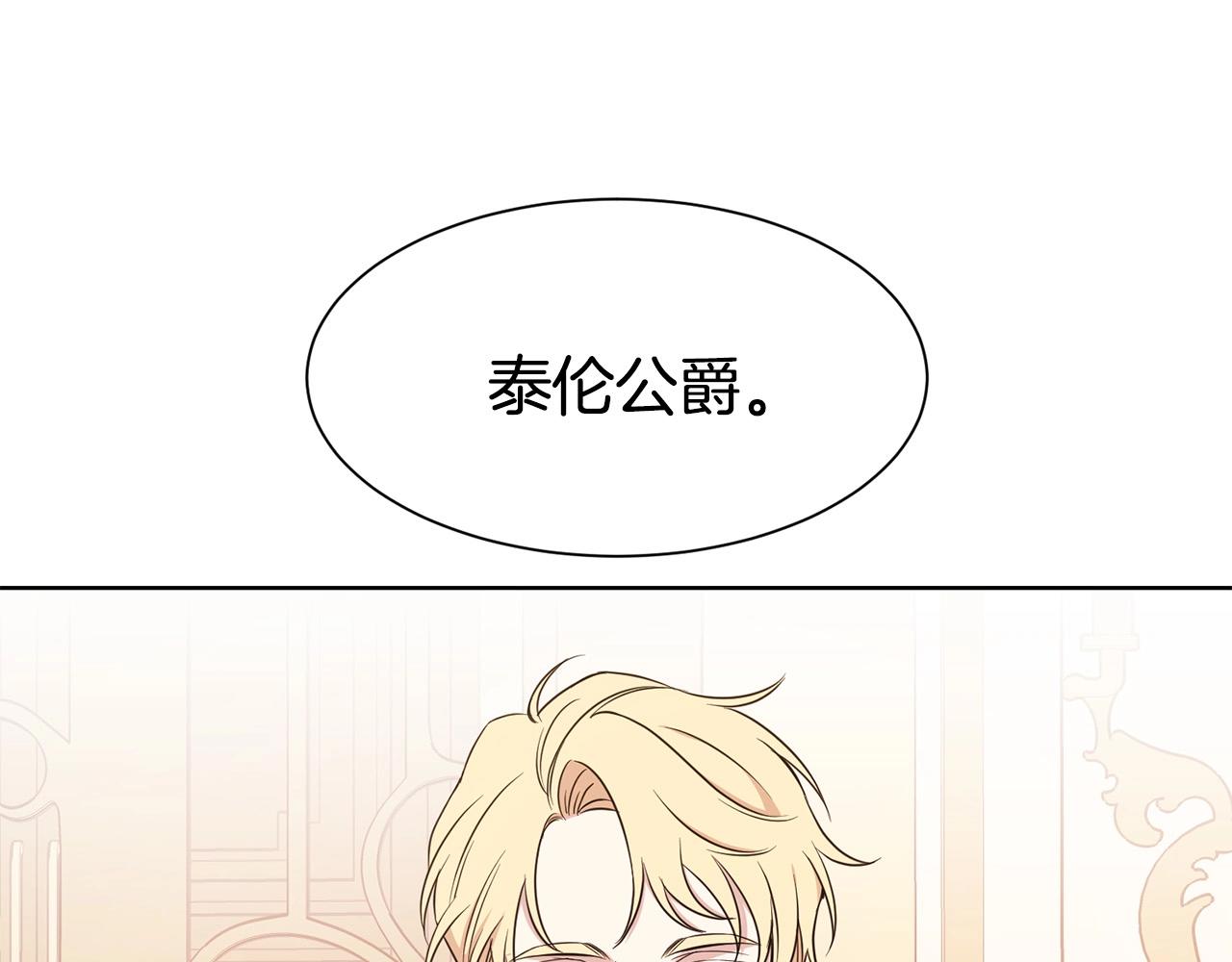 第5话 请和我结婚吧！83