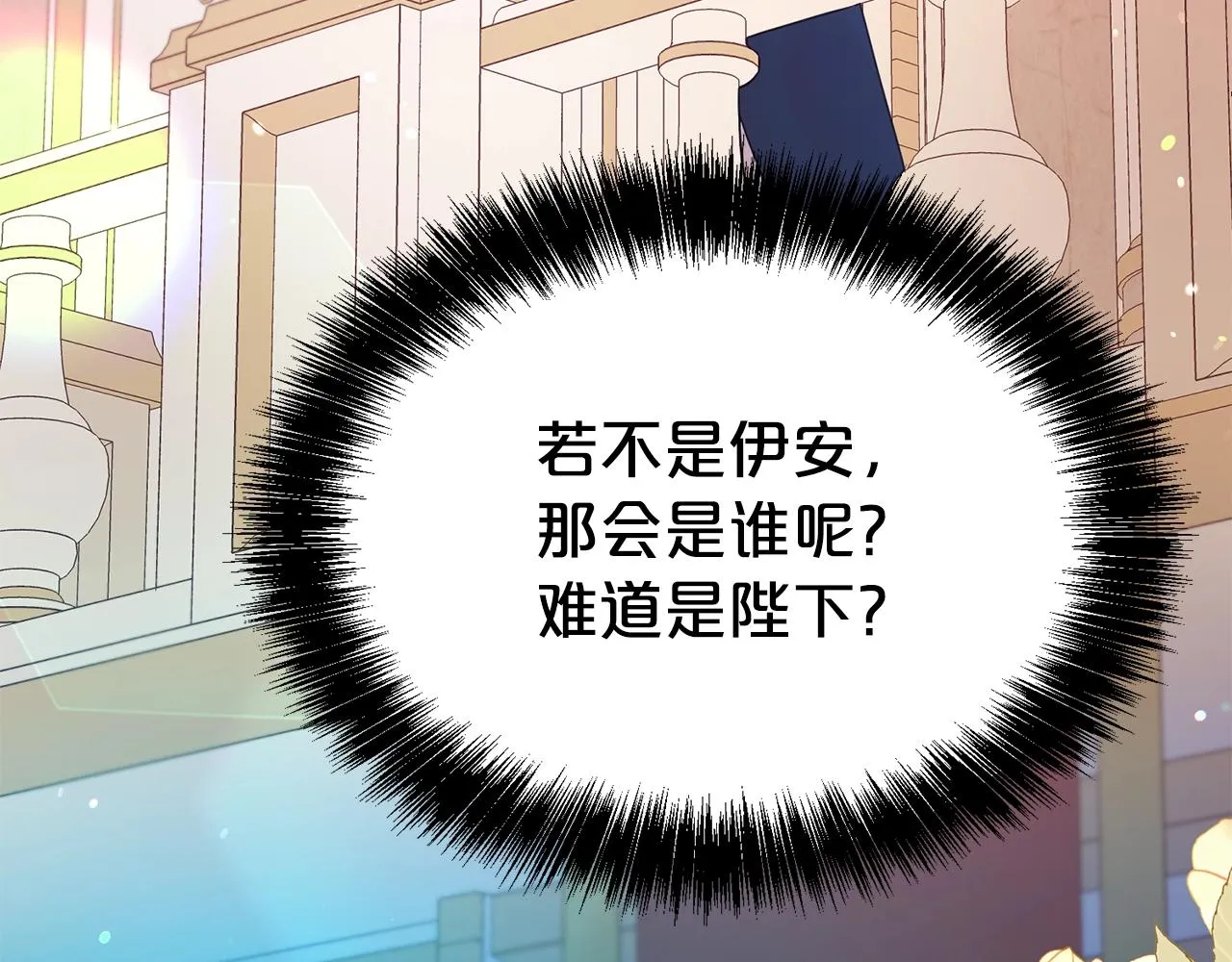 第57话 情敌礼物81
