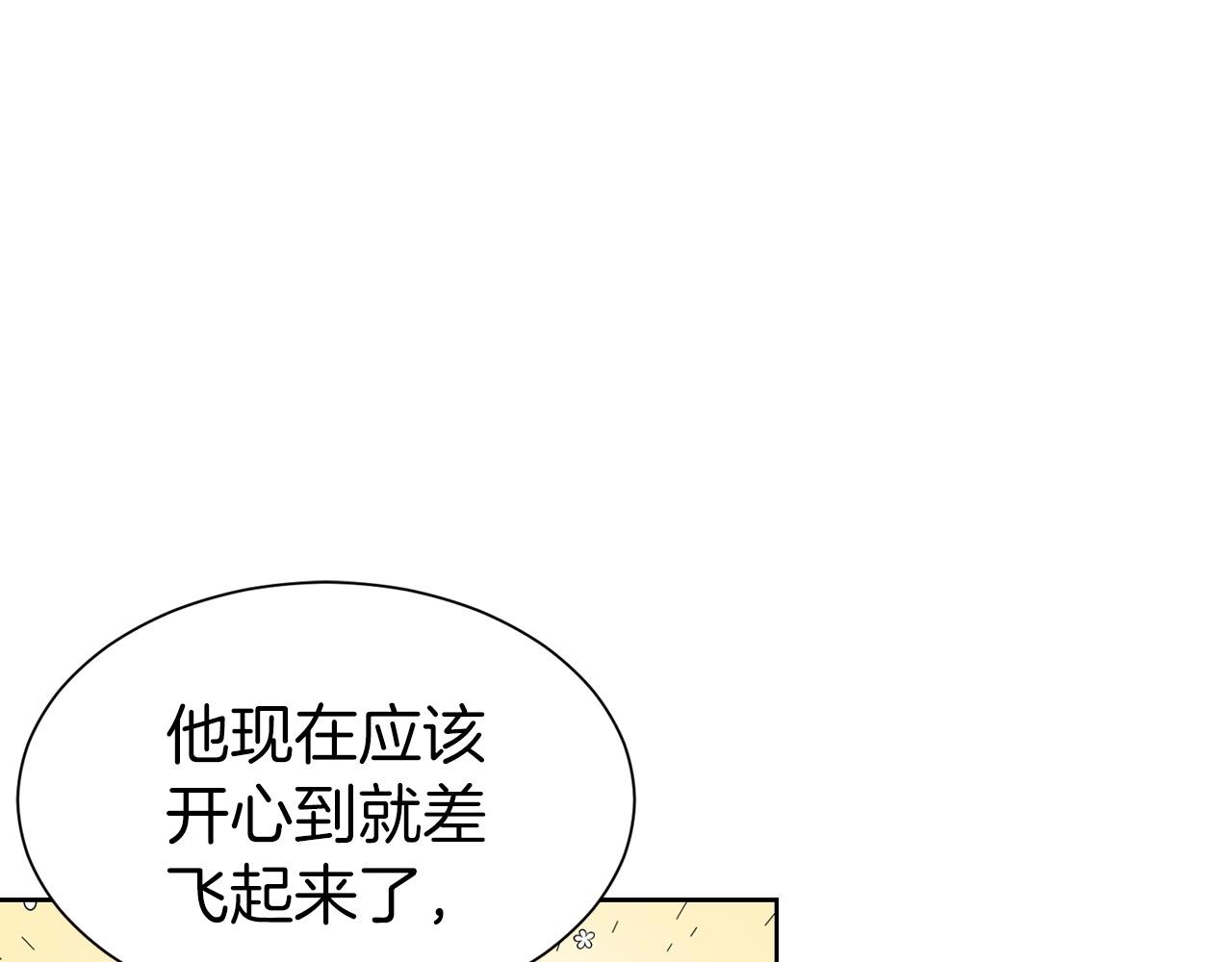 第9话 奇怪的女人69