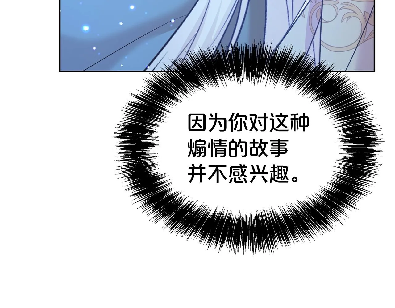 第52话 夫人的哄睡法102
