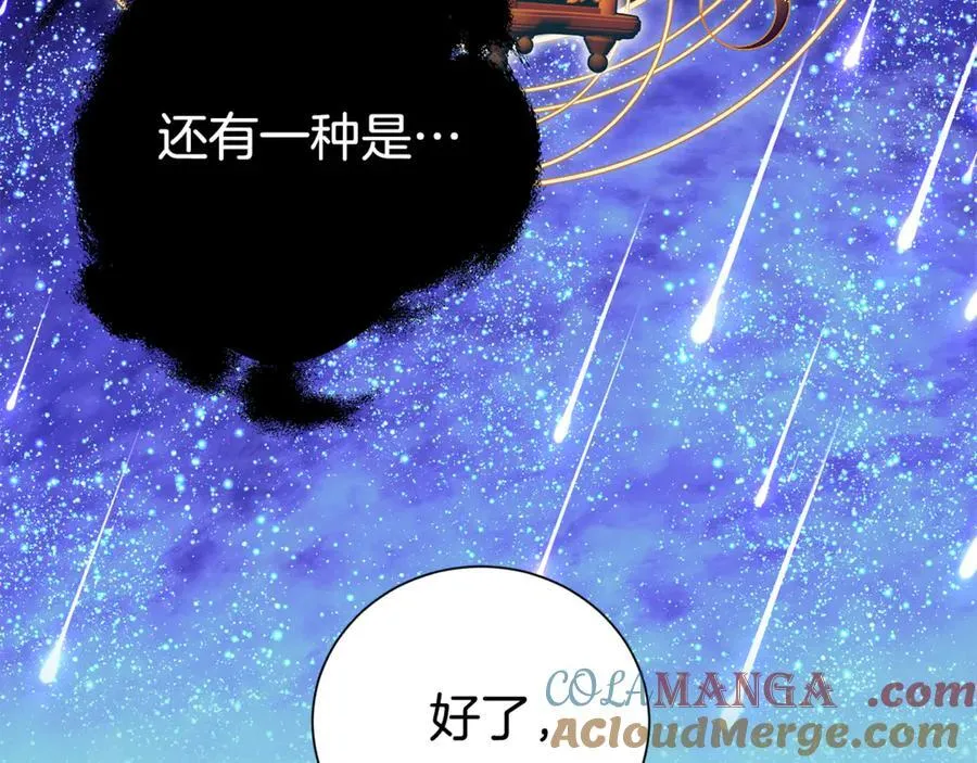 第94话 心爱的女人88