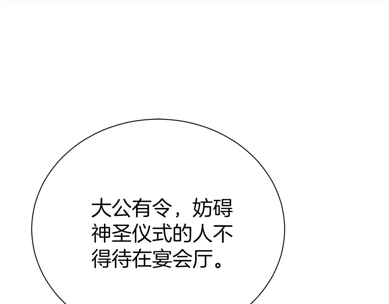 第72话 亲生父亲170