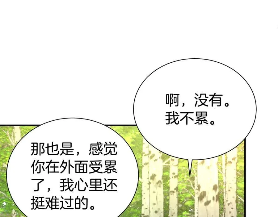 第87话 半路遇险？53