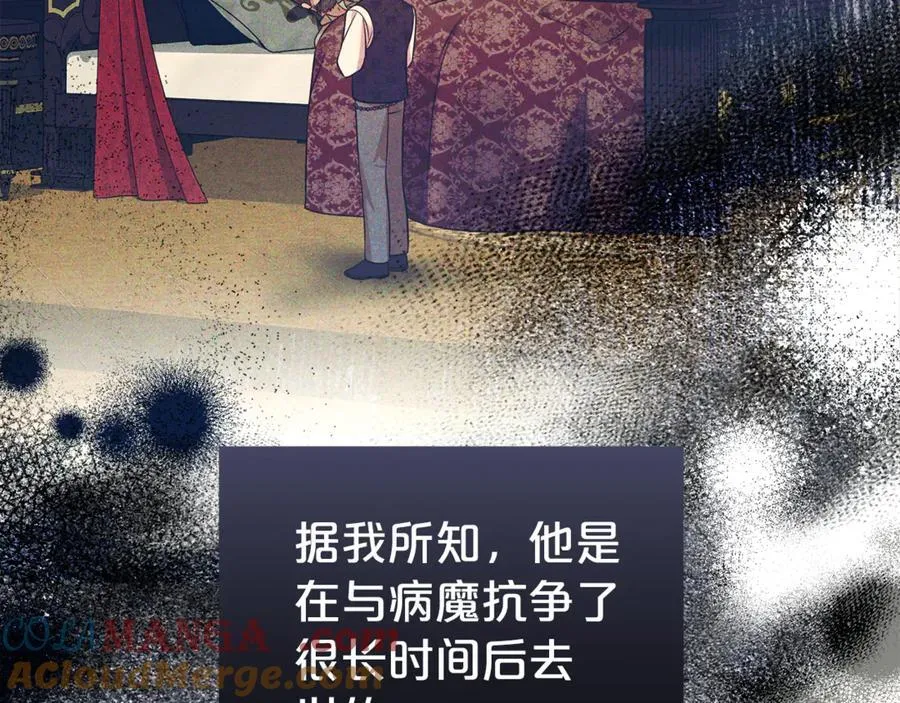第88话 异样的感情80
