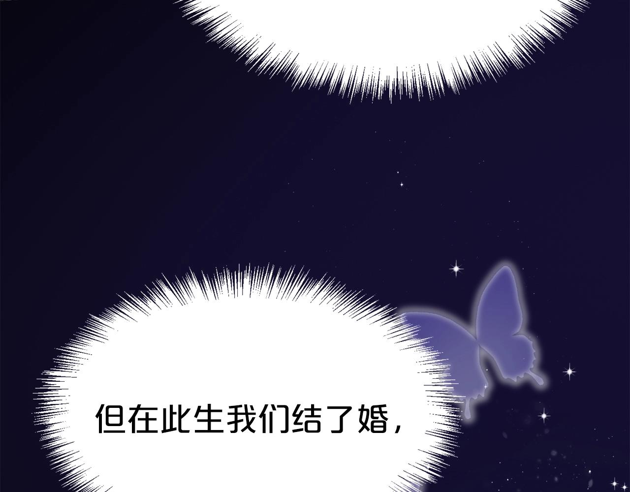 第一季完结篇 前夫哥回来了！90