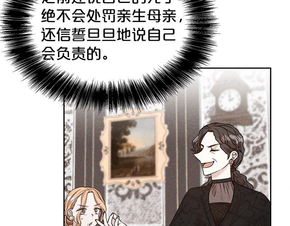 第47话 穷追不舍53