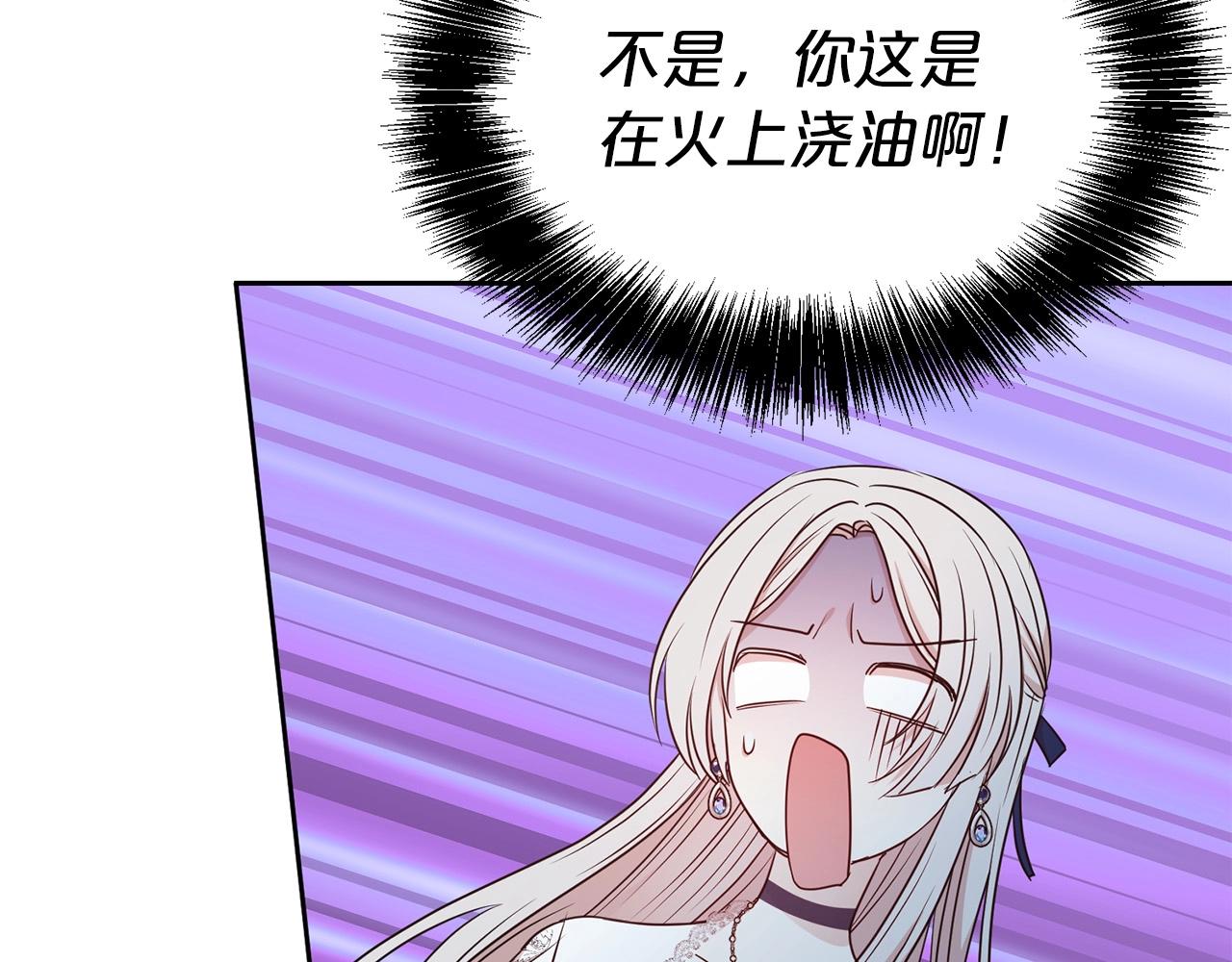 第33话 针锋相对85