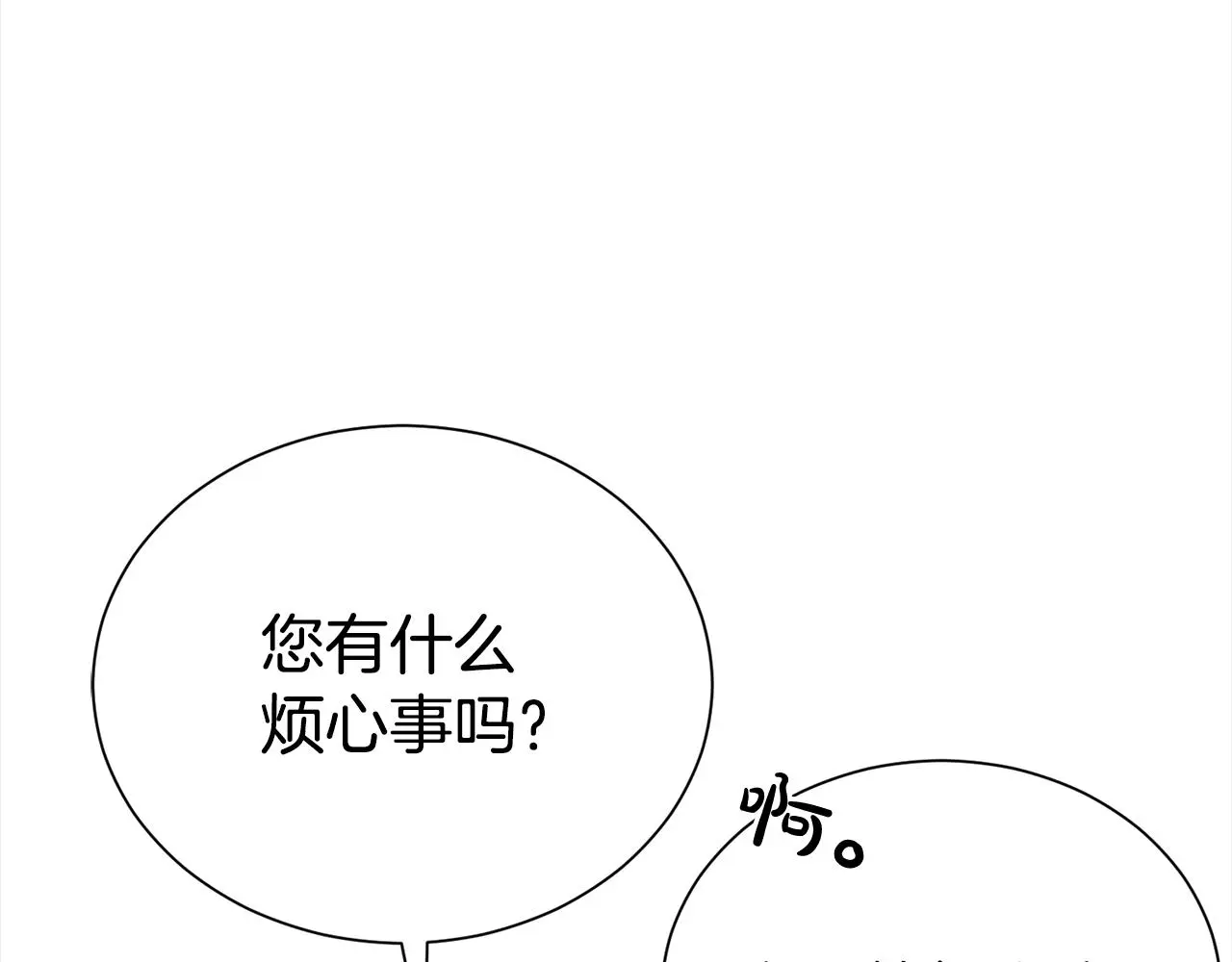 第70话 授予仪式36
