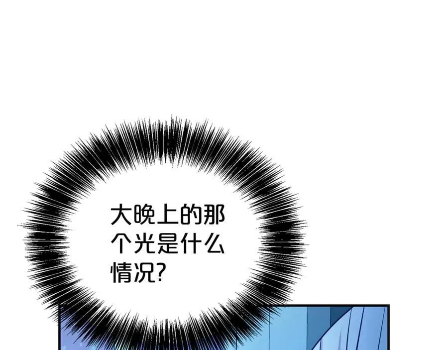 第88话 异样的感情159