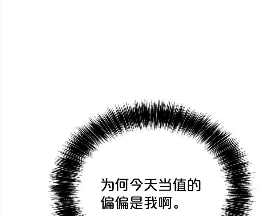 第74话 整治人渣59