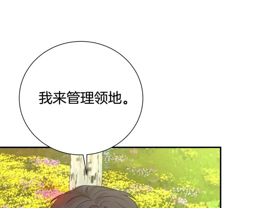 第87话 半路遇险？75