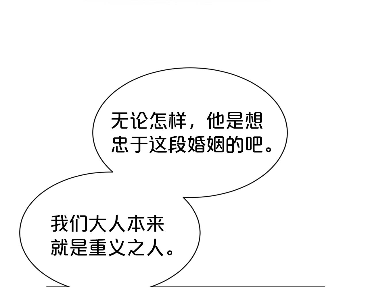 第19话 一见钟情84