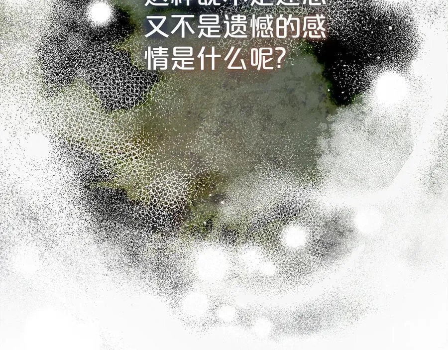 第88话 异样的感情153