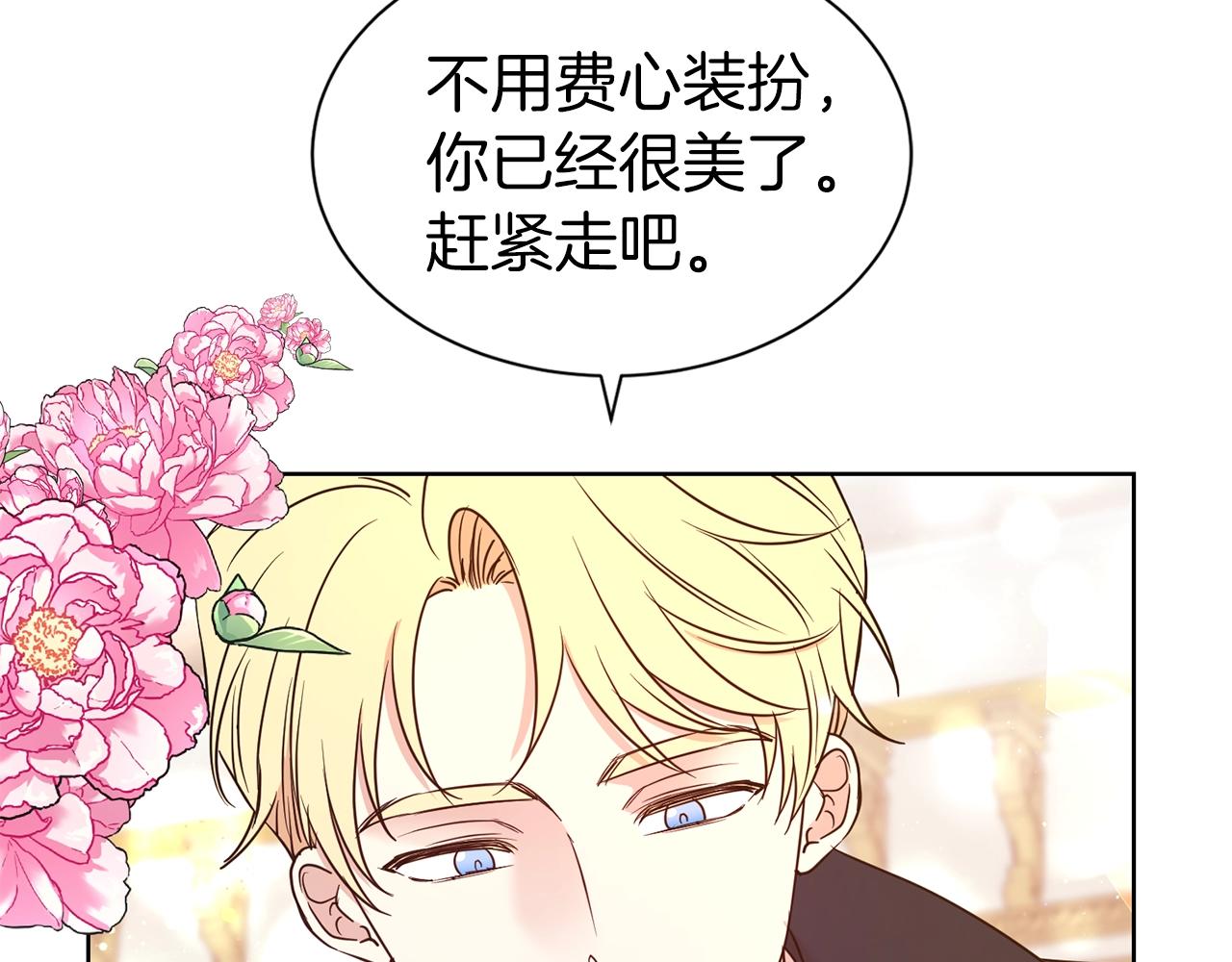 第22话 约会91
