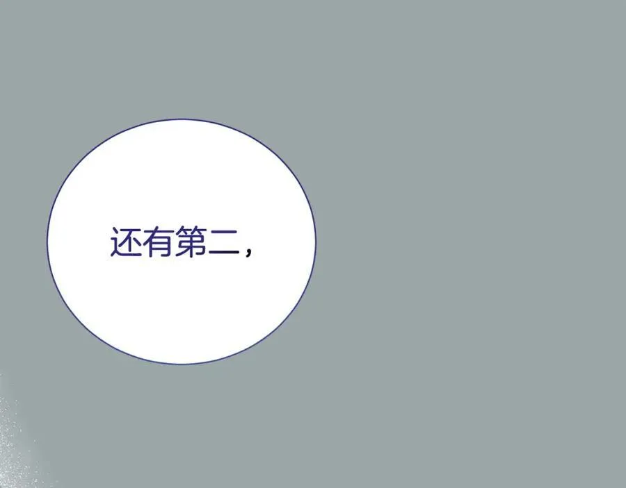 第二季完结篇 神秘失踪149