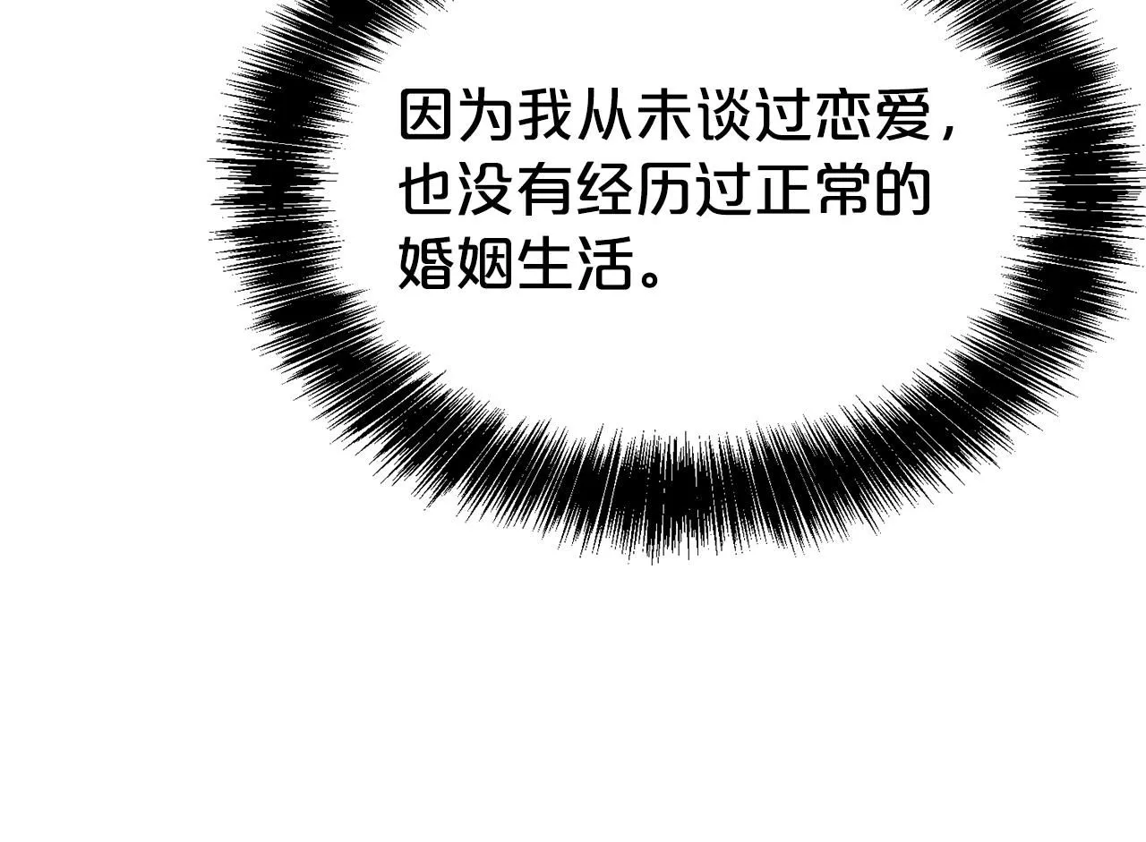 第61话 变质关系50