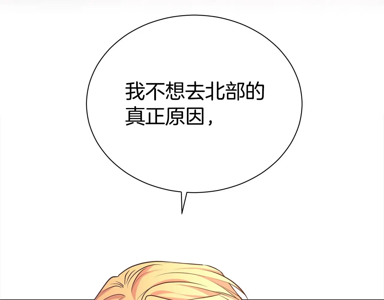 第69话 以婚姻为代价181