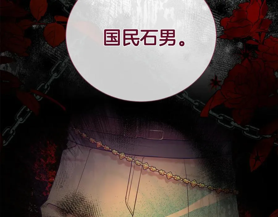 第99话 风评被害77