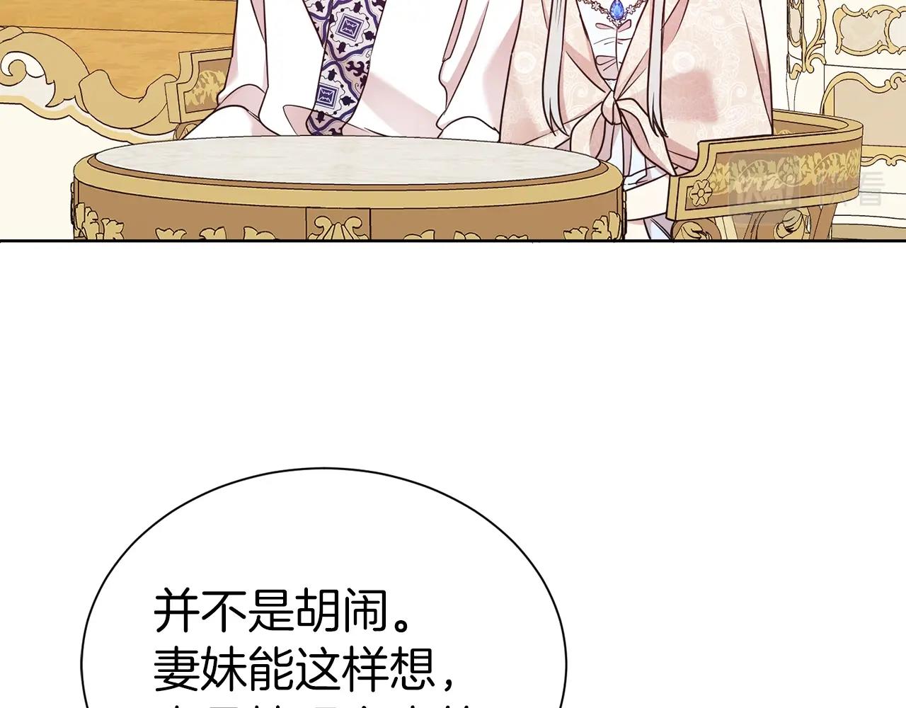 第30话 诱惑73