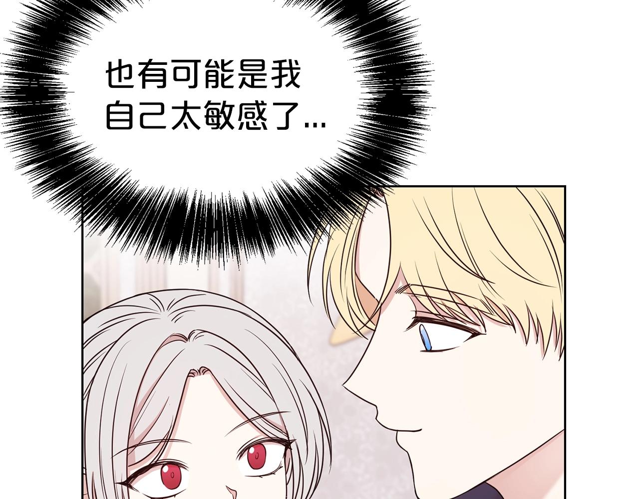 第29话 都依你32
