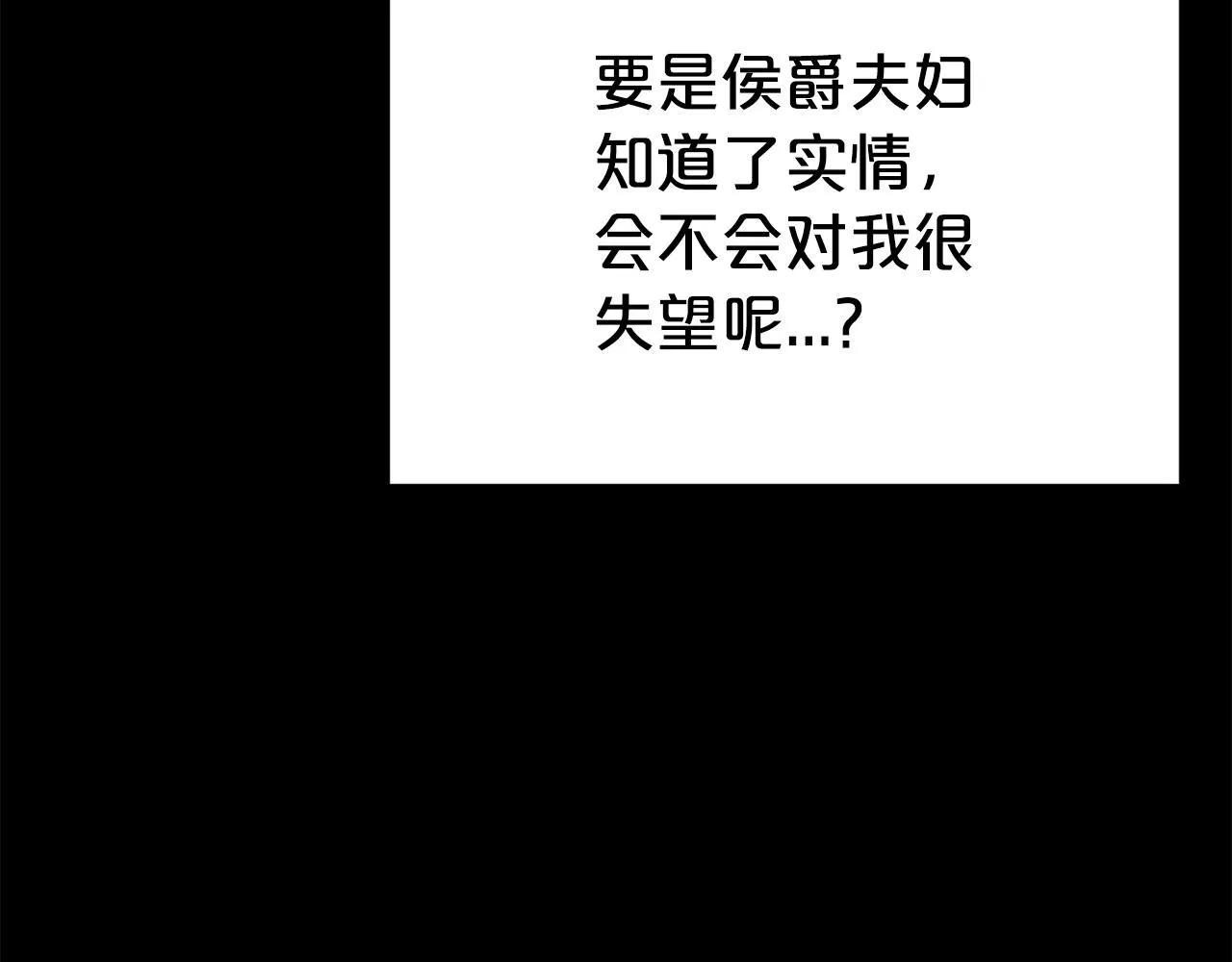 第61话 变质关系143